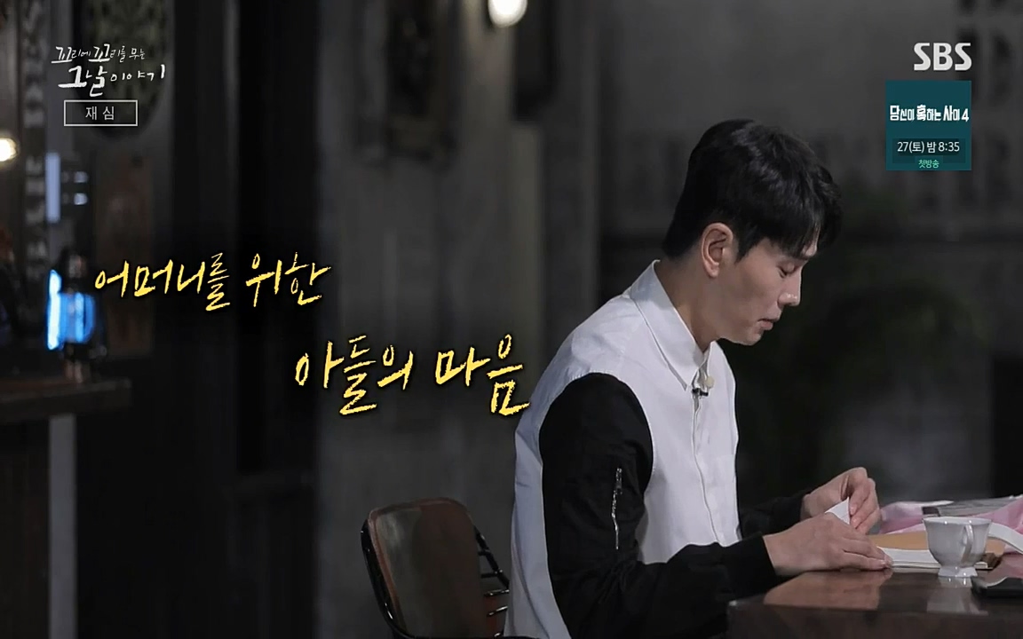 꼬리에 꼬리를 무는 그날 이야기.E42.220826p-NICE.mp4_20220826_180037.944.jpg