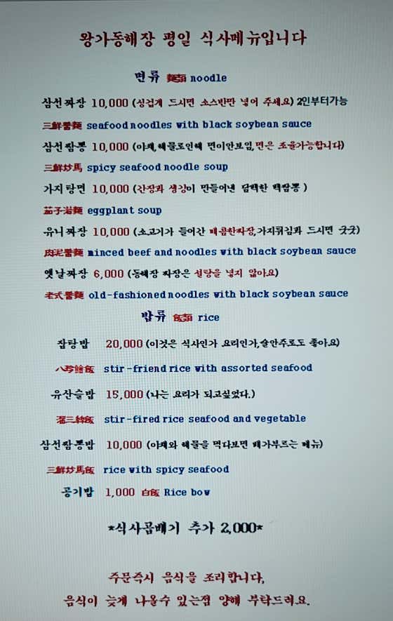유니짜장