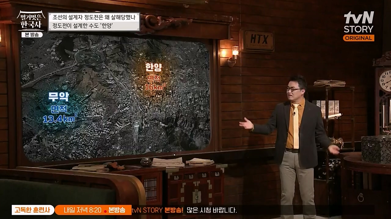 벌거벗은 한국사.E37.230105p-NEXT.mp4_20230219_192935.806.jpg