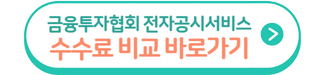 증권사 추천