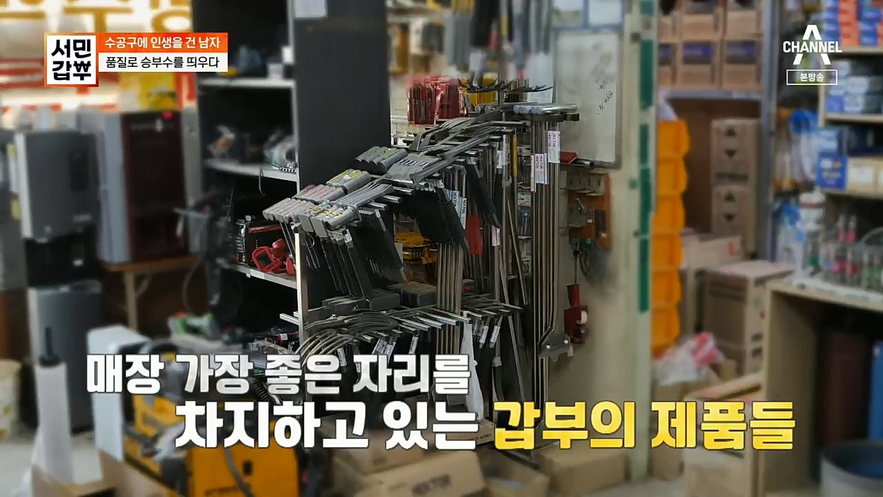 서민갑부.E416.221232p.H264-F1RST.mp4_20230101_144250.511.jpg