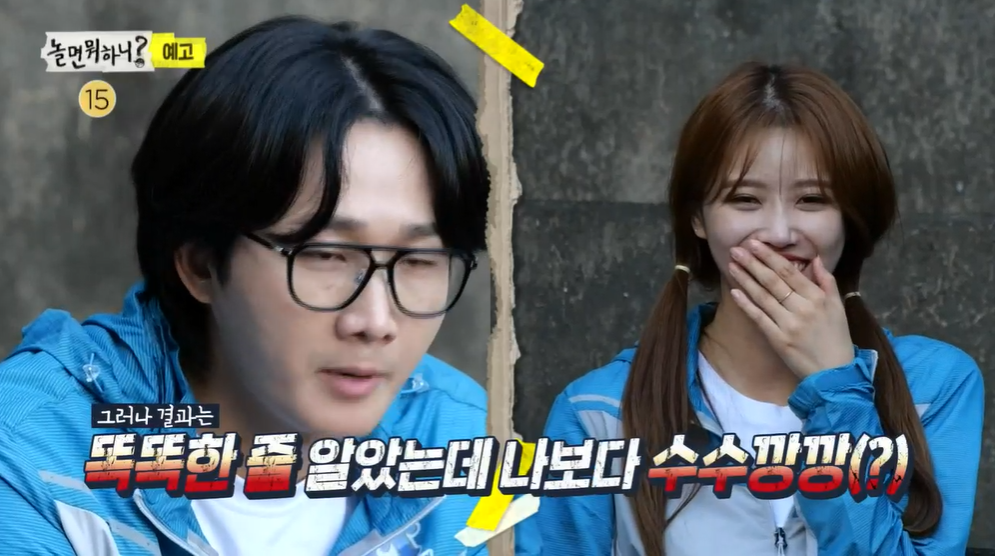  놀면 뭐하니 112회 재방송 다시보기 무료