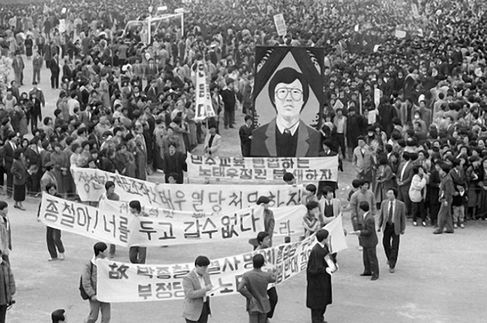 민주화의 어두운 역사를 견디며 지켜낸 박종철 열사와 정차순 여사