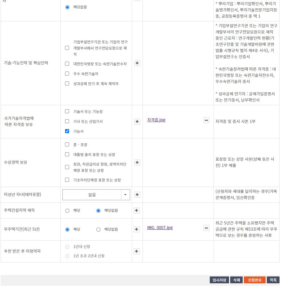 중소기업점수