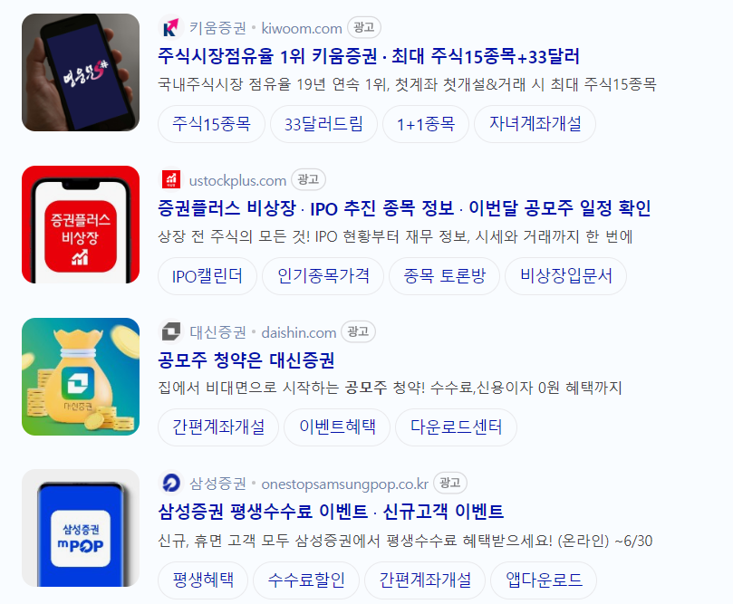  4월 공모주 일정 총정리