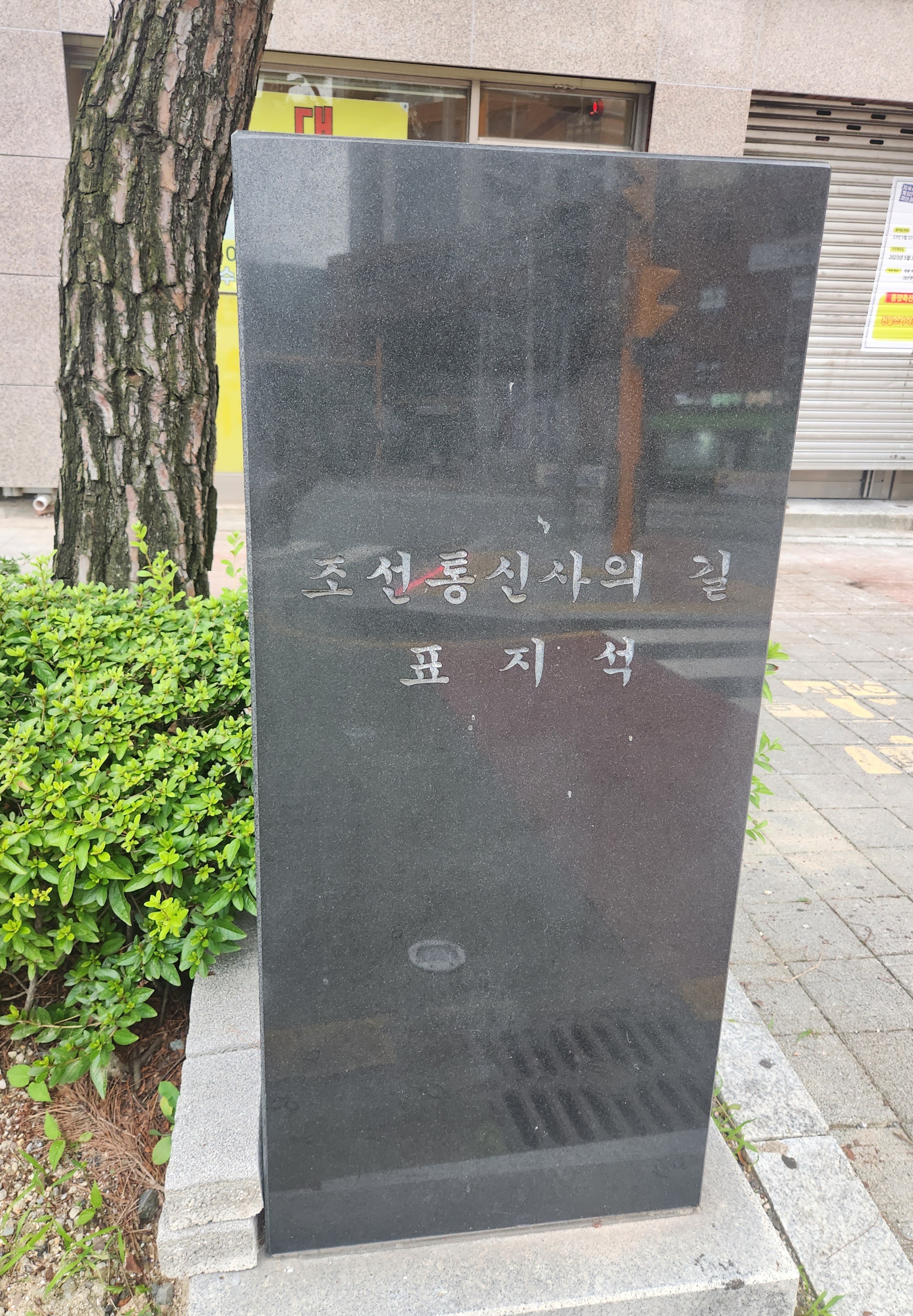 명륜초등학교 이미지