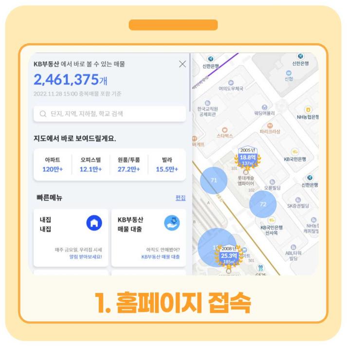 KB부동산 실거래가 조회 서비스