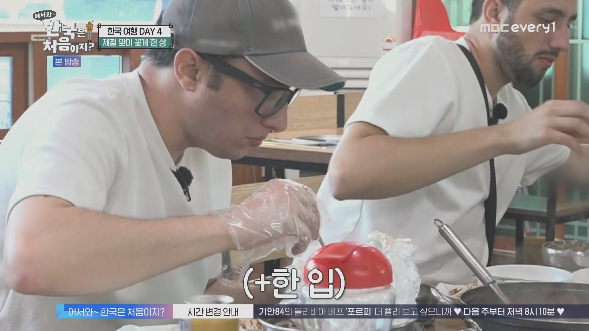 어서와~ 한국은 처음이지.E321.231109p.H264-F1RST.mp4_20231110_204248.597.jpg