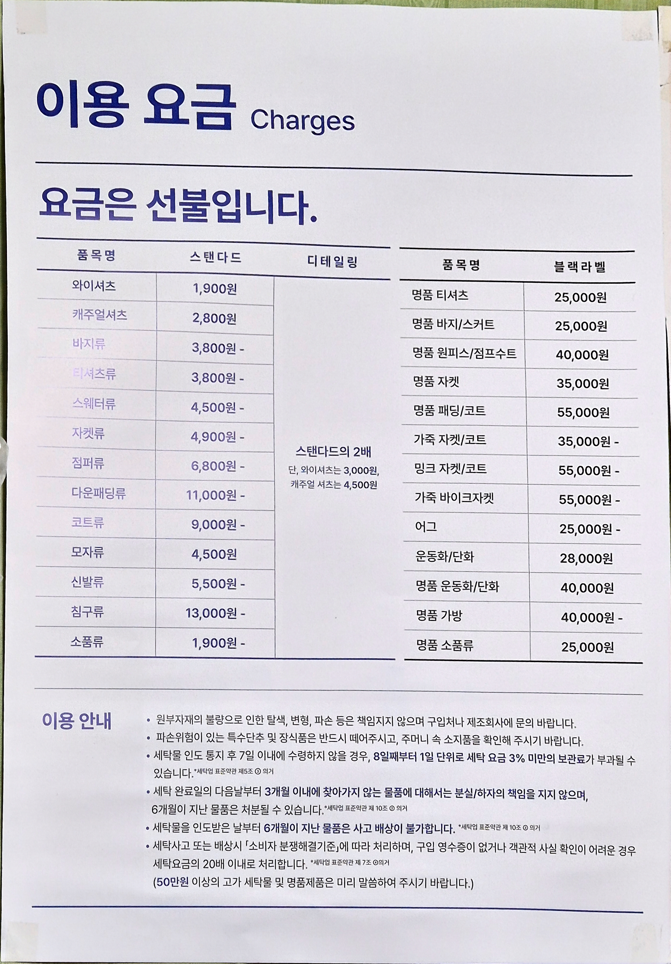 삼호세탁소 이미지