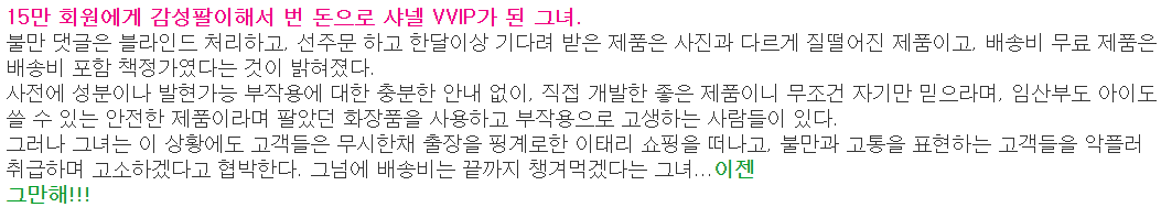  아이주그만해-15만명회원을 기만한 아이주