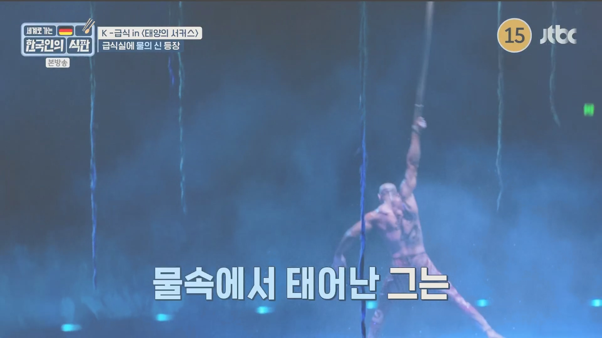 한국인의 식판.E20.230902p.H264-F1RST.mp4_20231021_175524.051.jpg