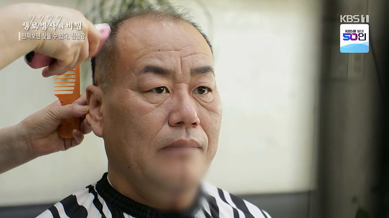 생로병사의 비밀.E851.230112p.H264-F1RST.mp4_20230119_200633.782.jpg