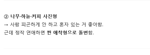 카톡 프로필로 사람 파악하는 법 4