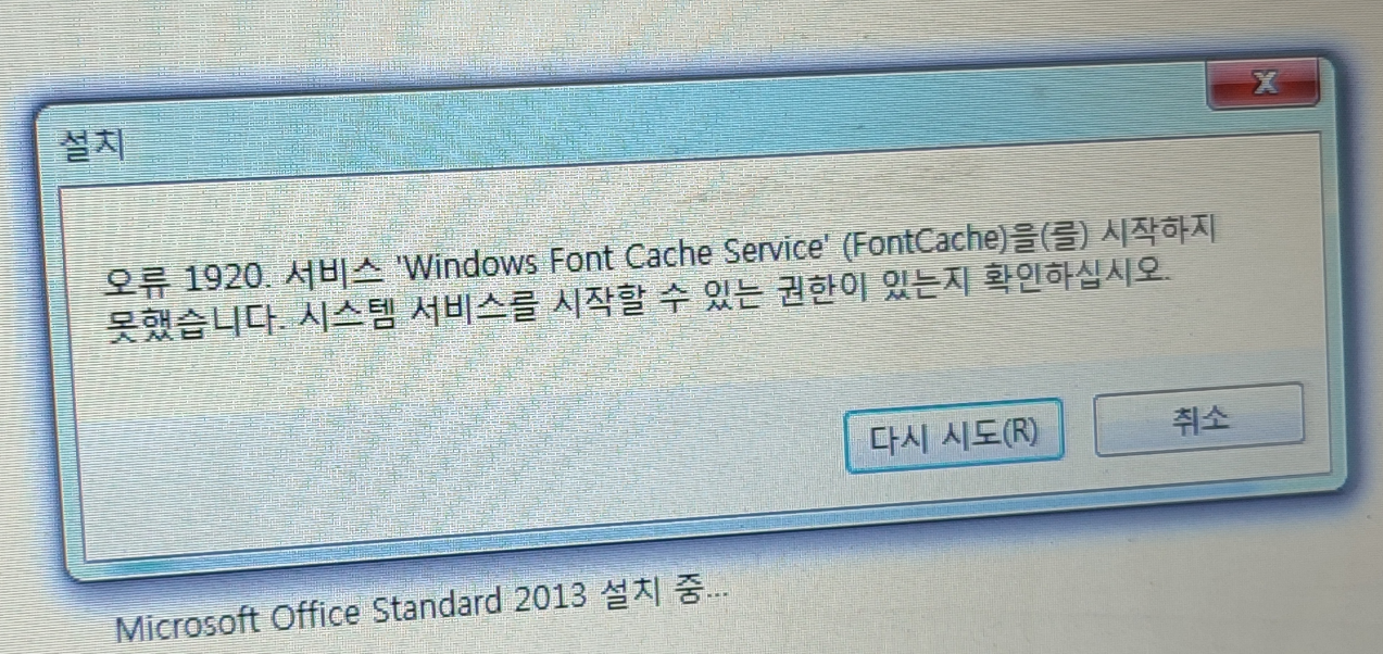 Windows Font Cache Service FontCache