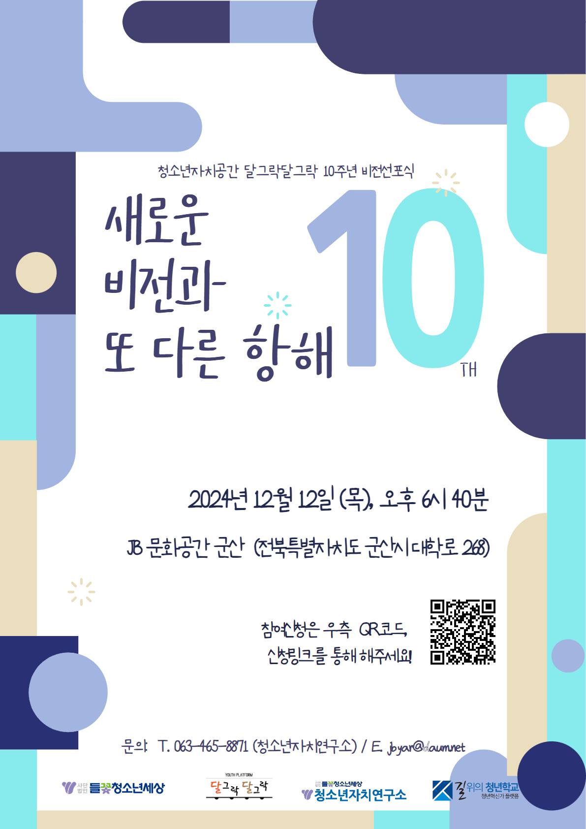 달그락 이미지
