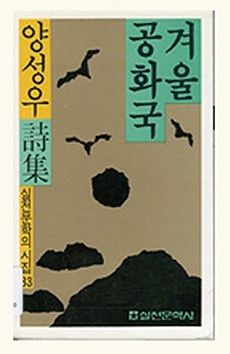출판 실천문학사