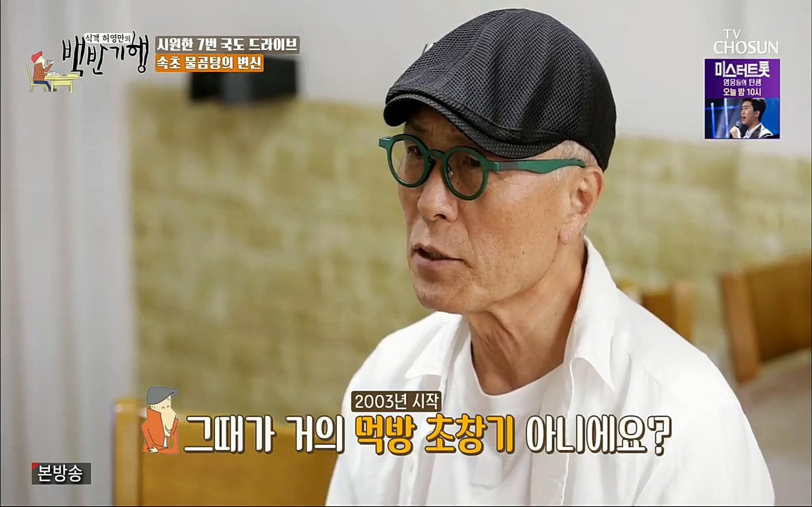 식객 허영만의 백반기행.E159.220709p.H264-F1RST.mp4_20220709_170956.743.jpg