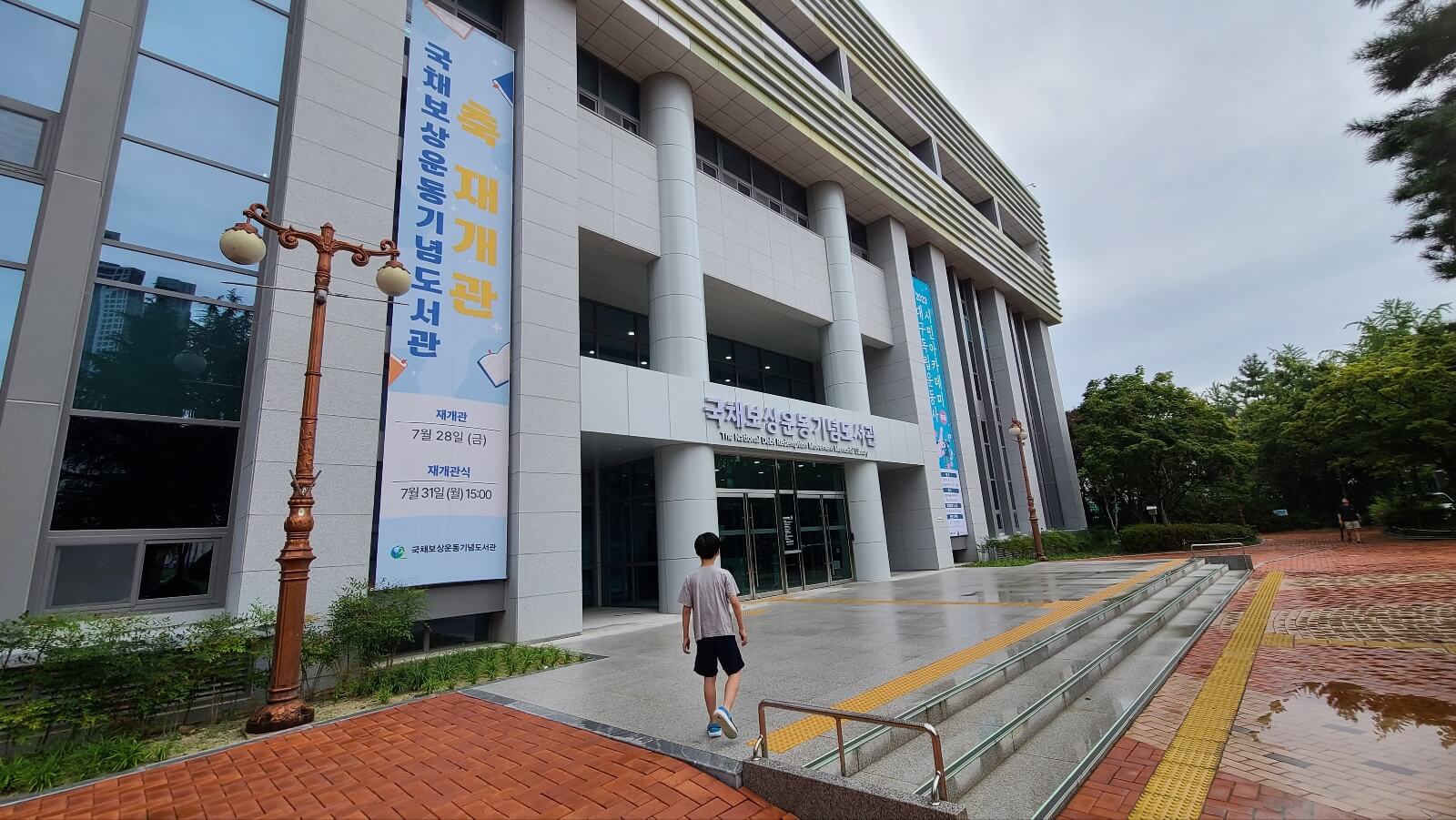 도서관입구