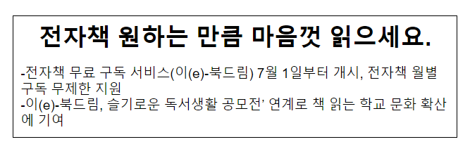  전자책 원하는 만큼 마음껏 읽으세요.