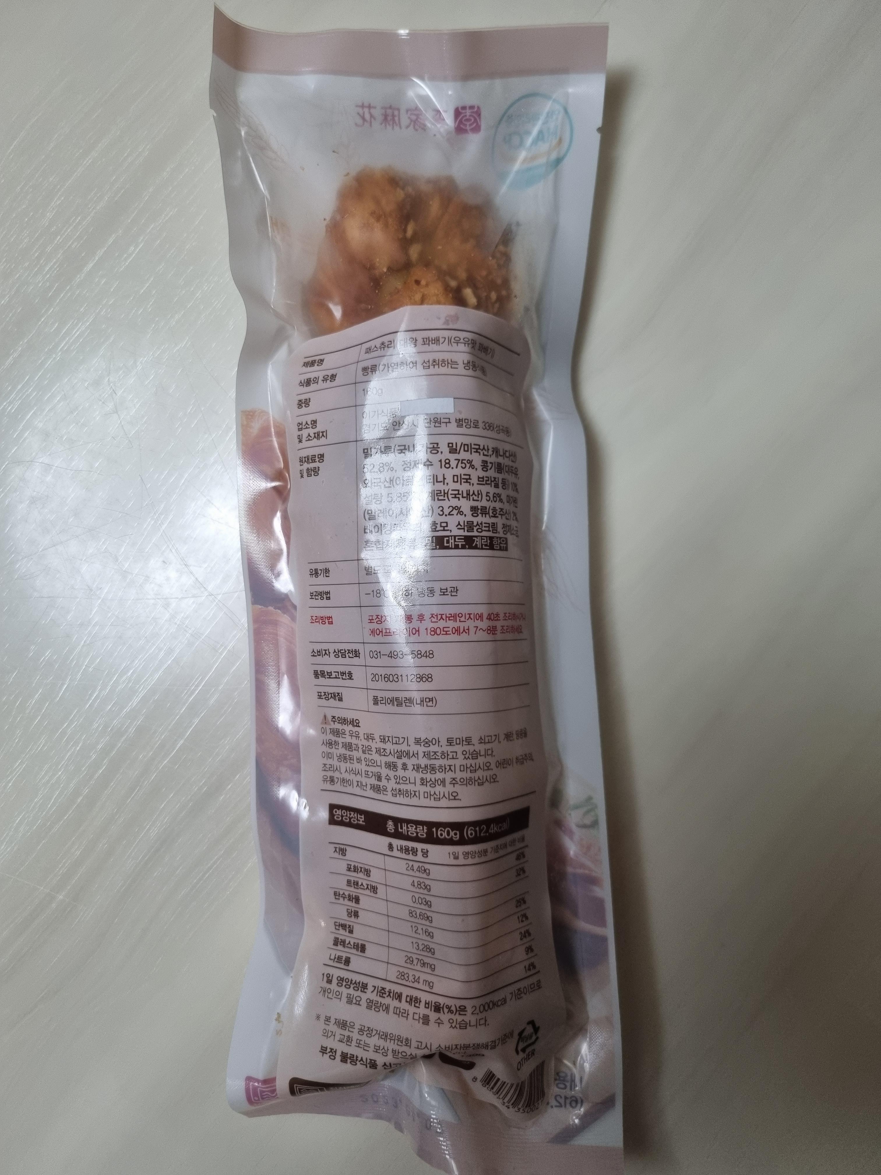 이가꽈배기 이미지
