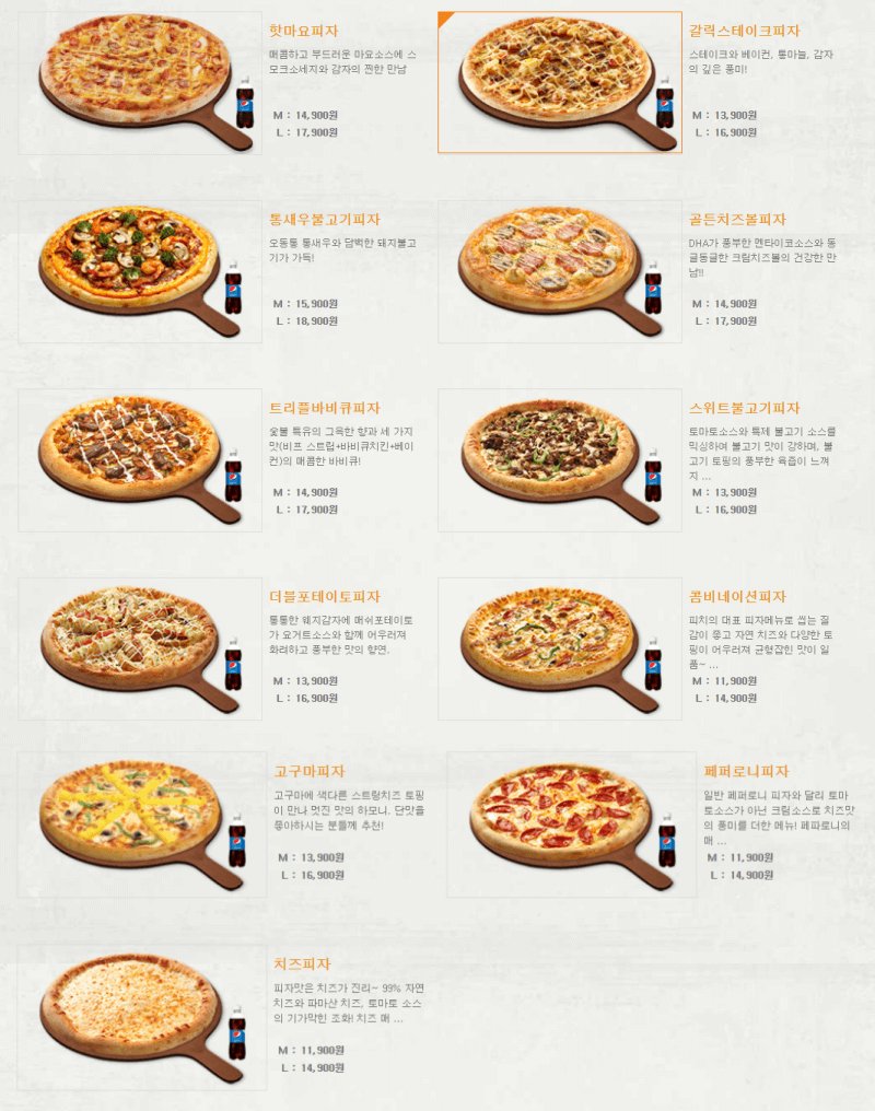 피자-메뉴-모음