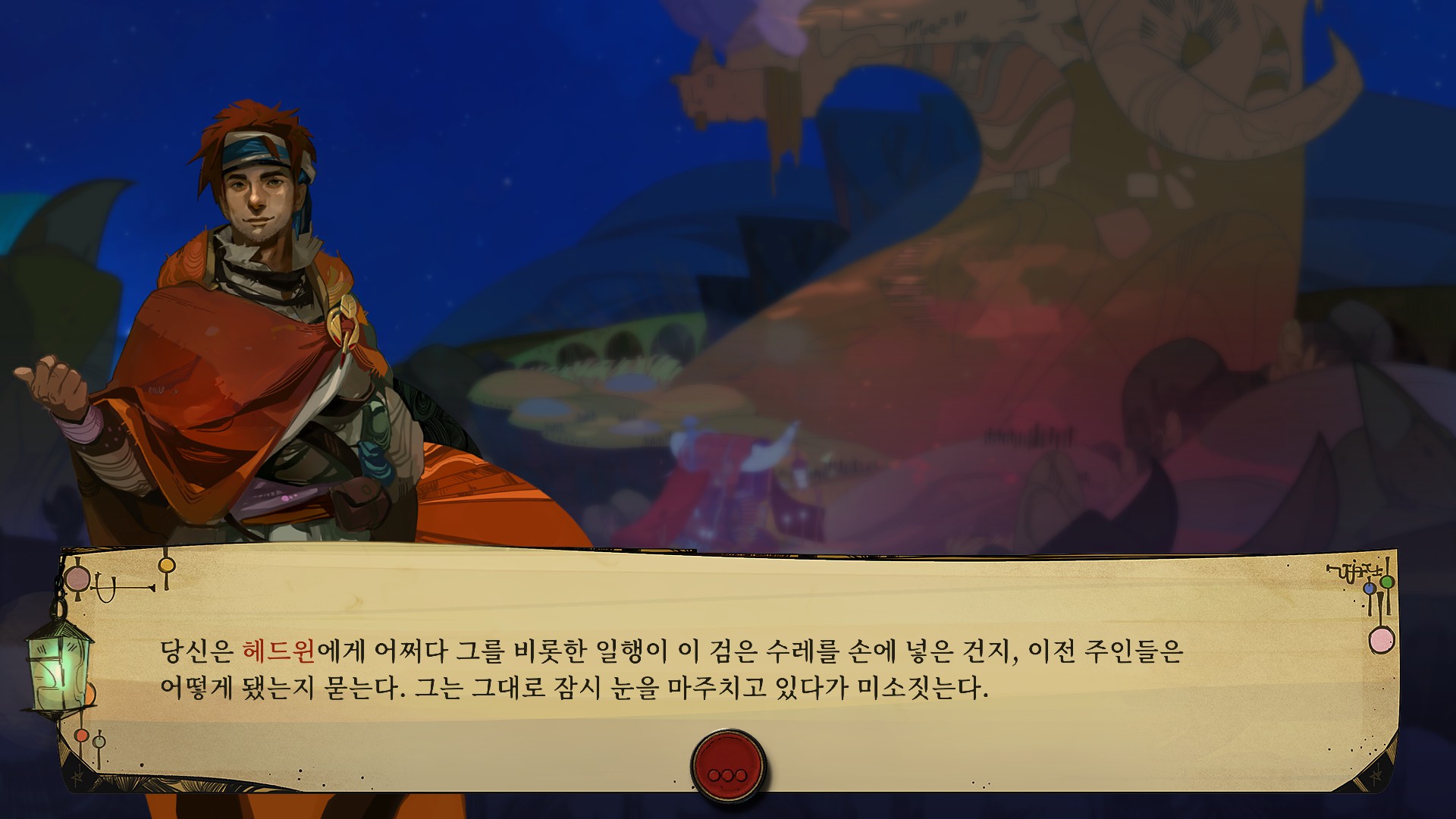 [Pyre] 과거는 차차 알아가자고~