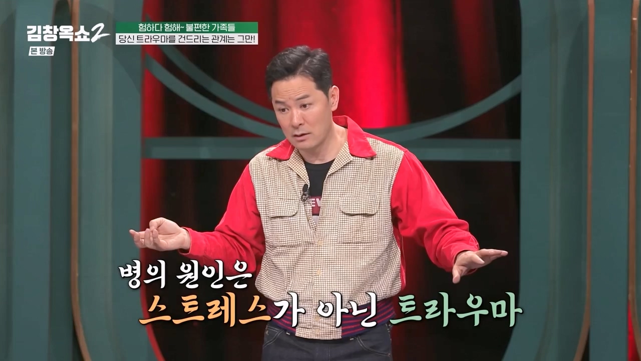 김창옥 쇼 2.E12.240426p-NEXT.mp4_20240501_164848.130.jpg