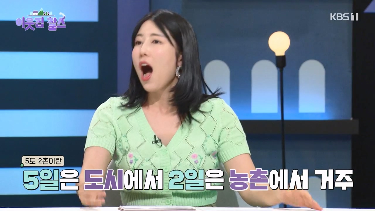 이웃집 찰스.E396.230726p-NEXT.mp4_20230726_204712.416.jpg