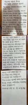 유비빔 불법영업 자백 사건