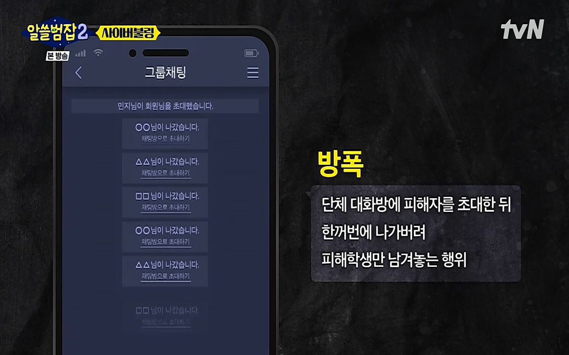 알쓸범잡 2.E11.220321p-NEXT.mp4_20220321_180127.263.jpg