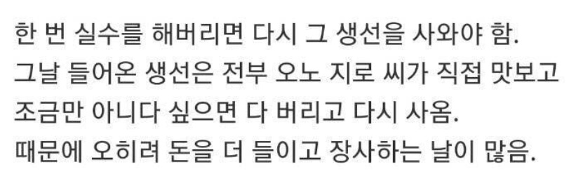 맛있는데 ㅈㄴ 싸다는 일본 초밥에 159