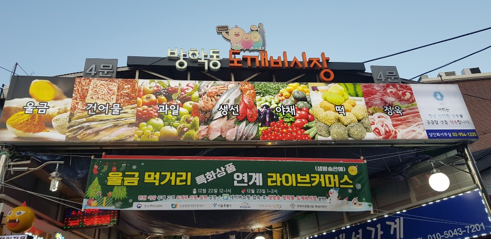 도깨비야채과일 이미지