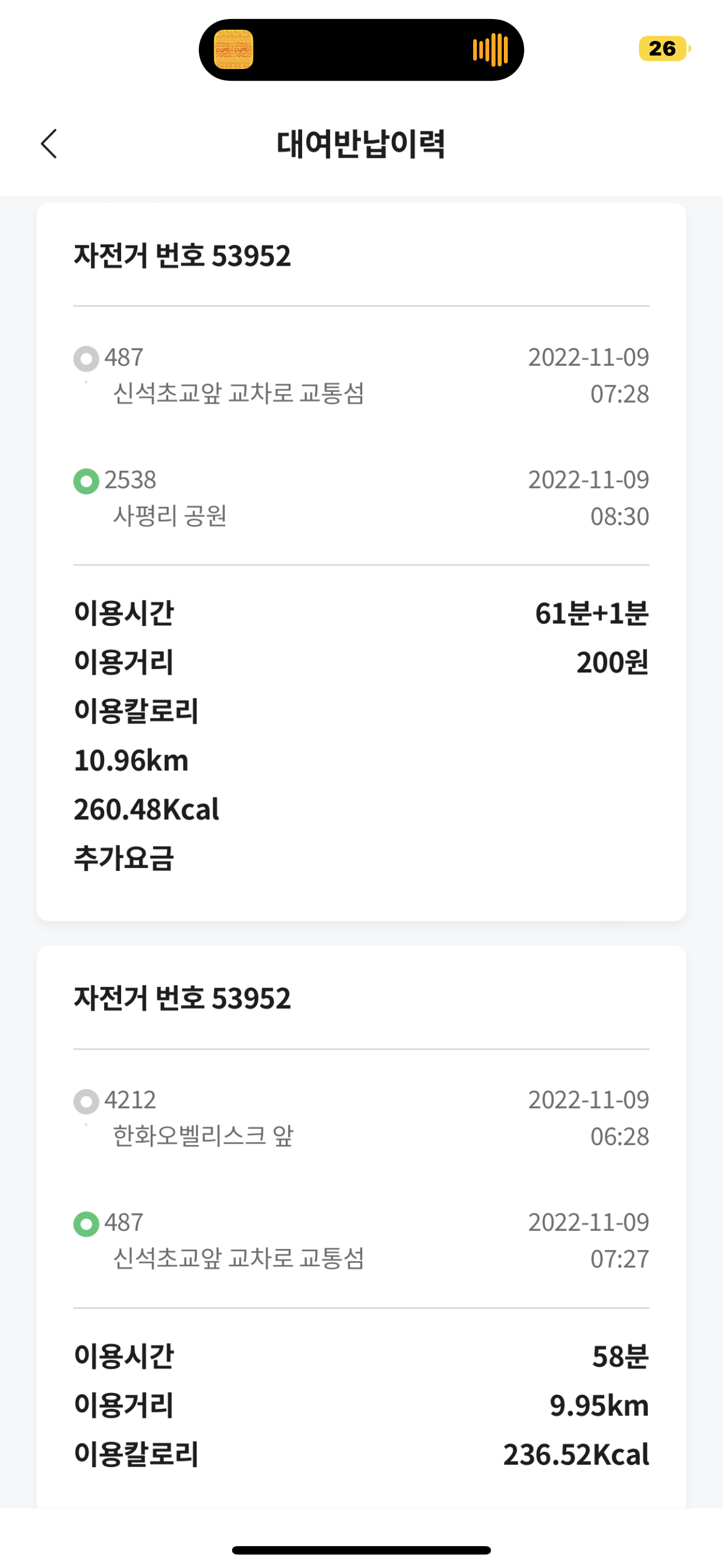  221109 회고 (작성중)