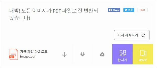 jpg to pdf
