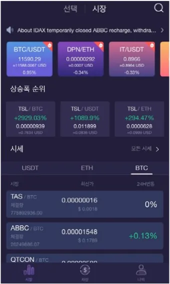 nv_코인 거래소 순위_24