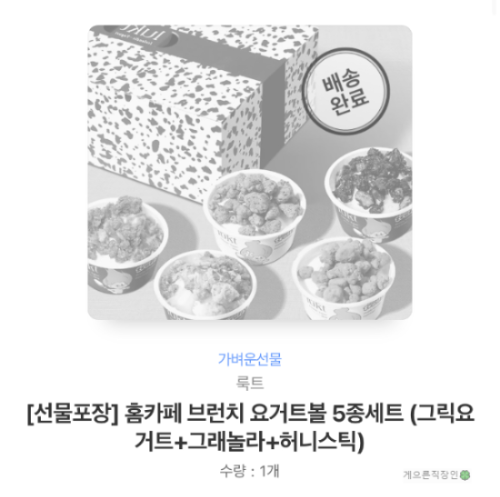 그릭요거트