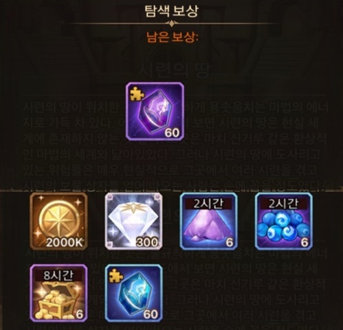  AFK 아레나 시련의 땅 그라니트 공략