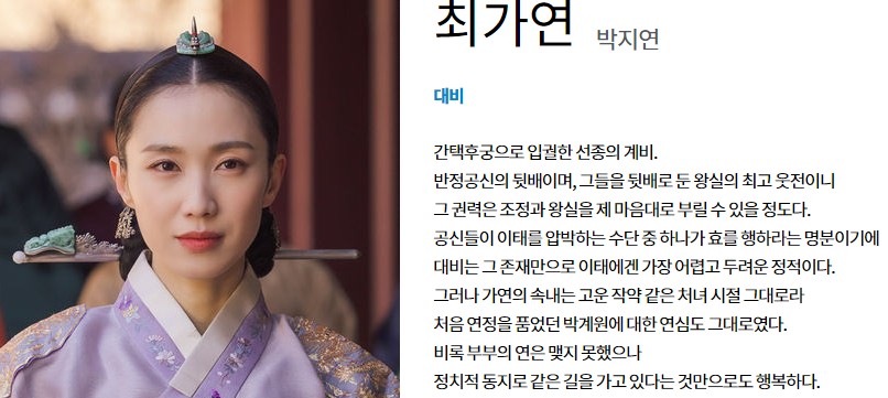 붉은_단심_등장인물_4_최가연