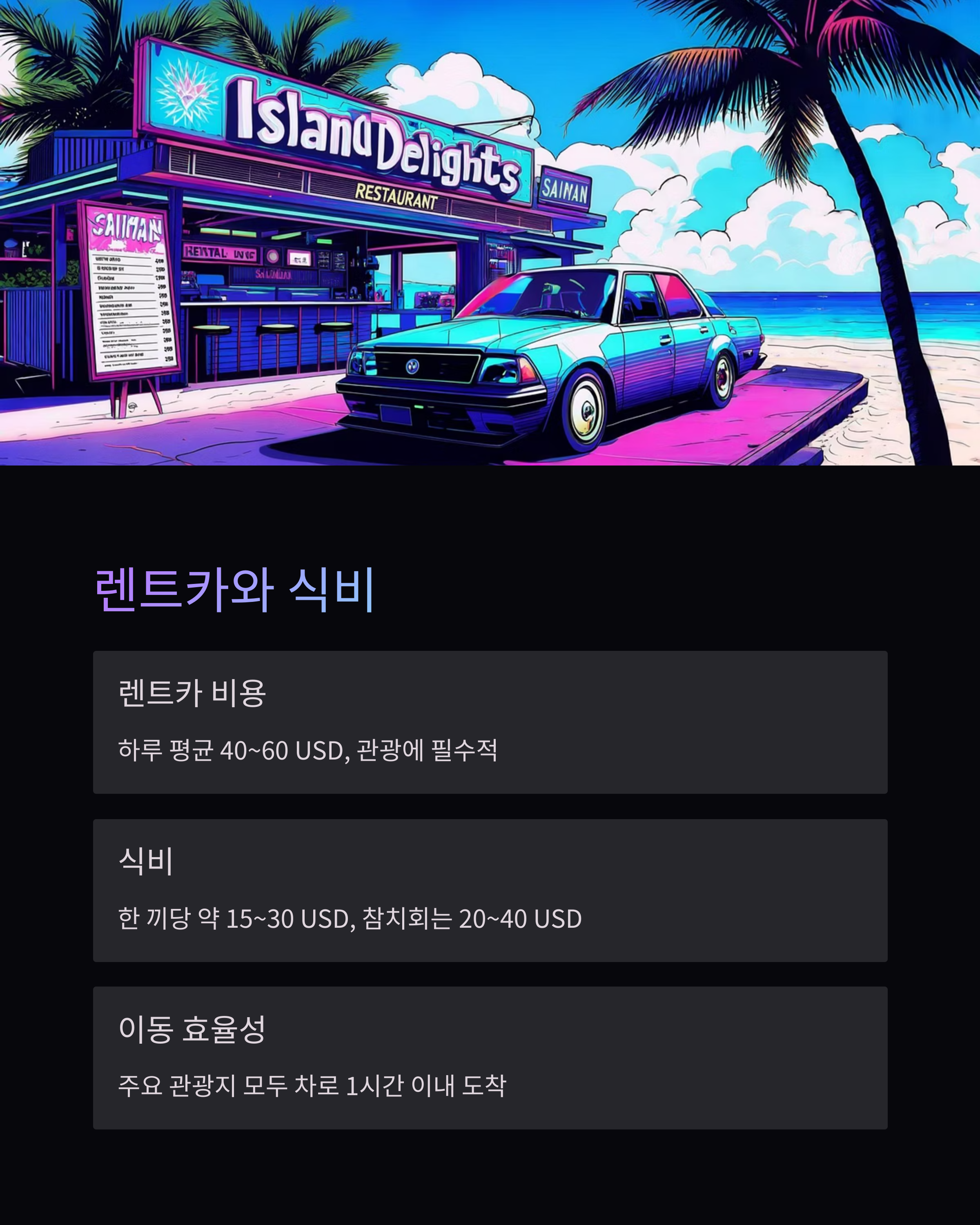 렌트카