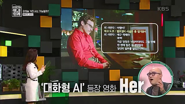 [123회] 이슈 픽 쌤과 함께 챗 GPT가 불러온 초거대 AI 열풍 - 배순민 박사.ts_20230311_175622.950.jpg