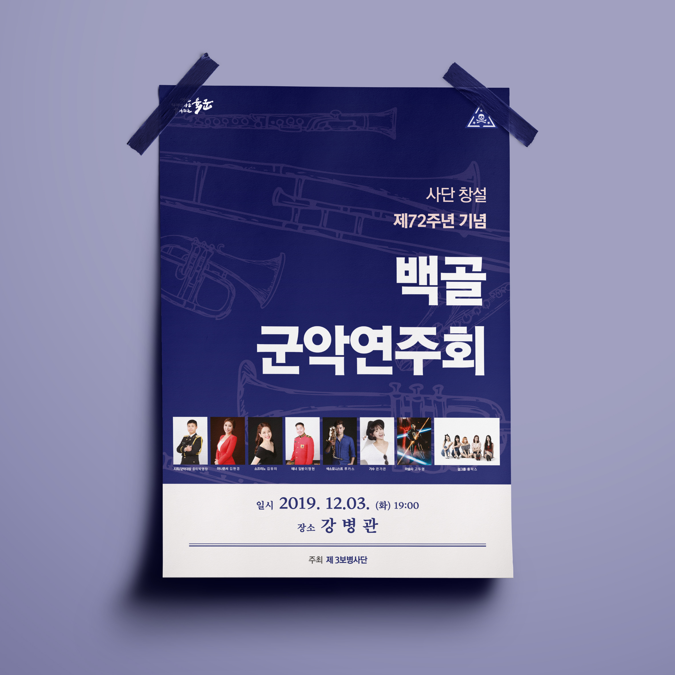  국악연주회 포스터 디자인(퍼펭스튜디오)