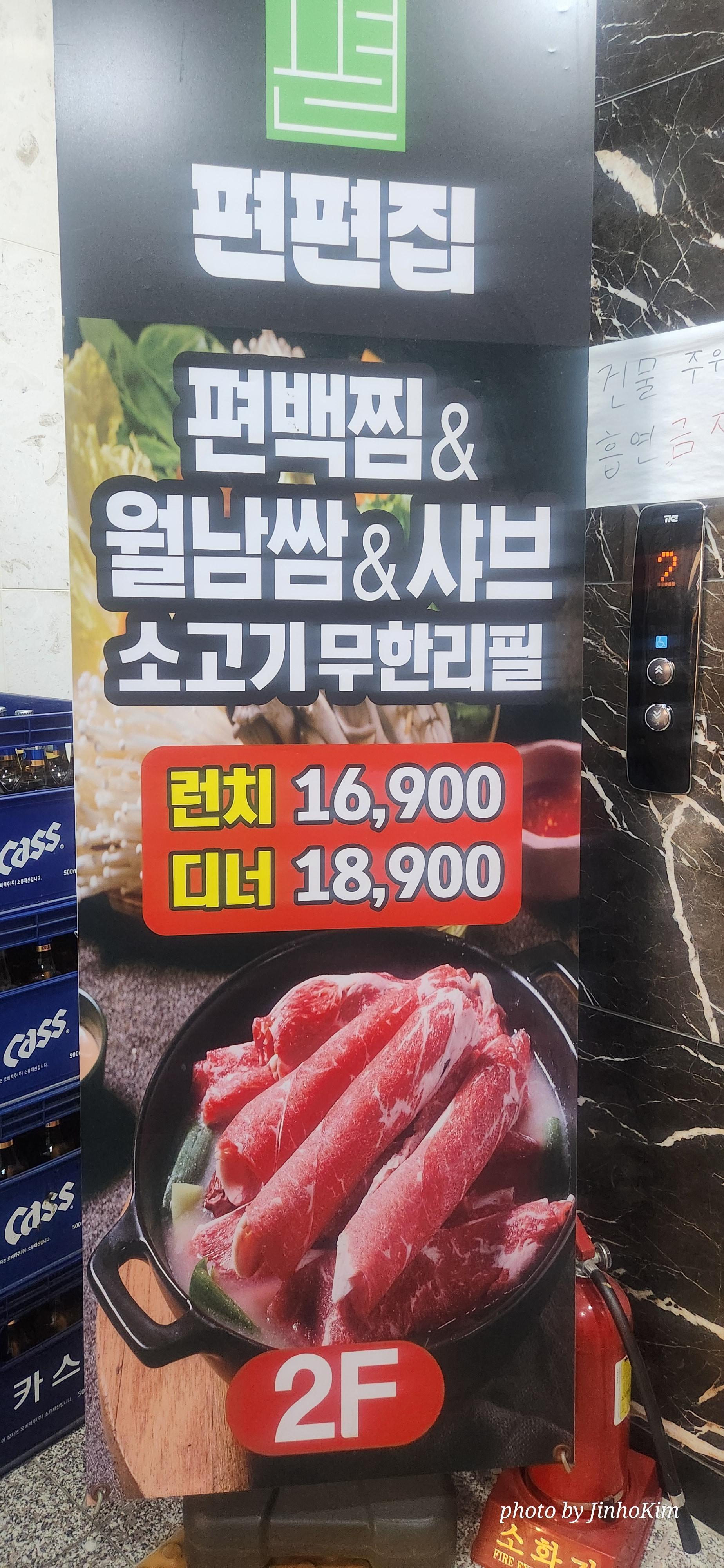 편편집 이미지