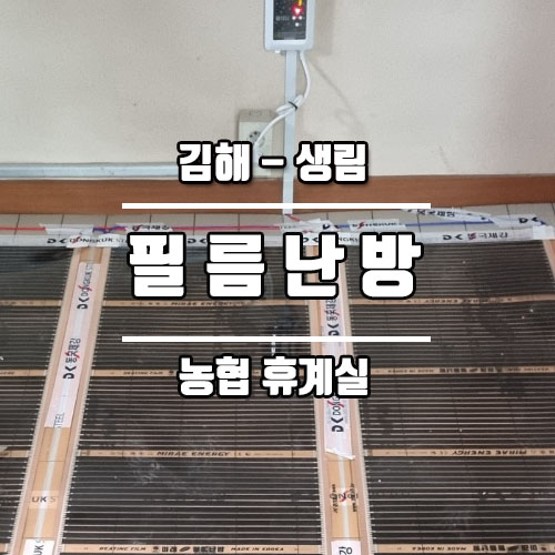 생림농업협동조합 이미지