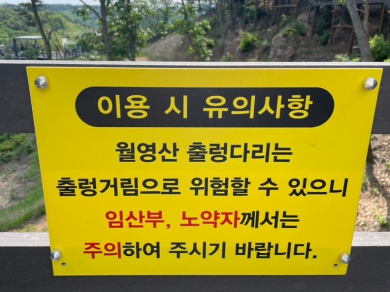 월영산