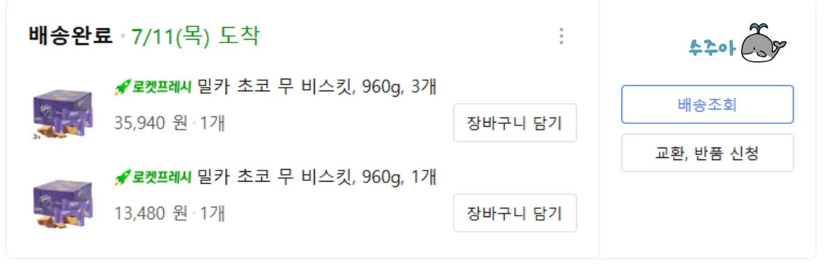미주라-요거트-비스켓-허니비스켓