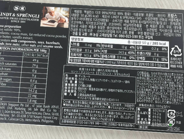 린트 엑셀런스 다크 초콜릿'