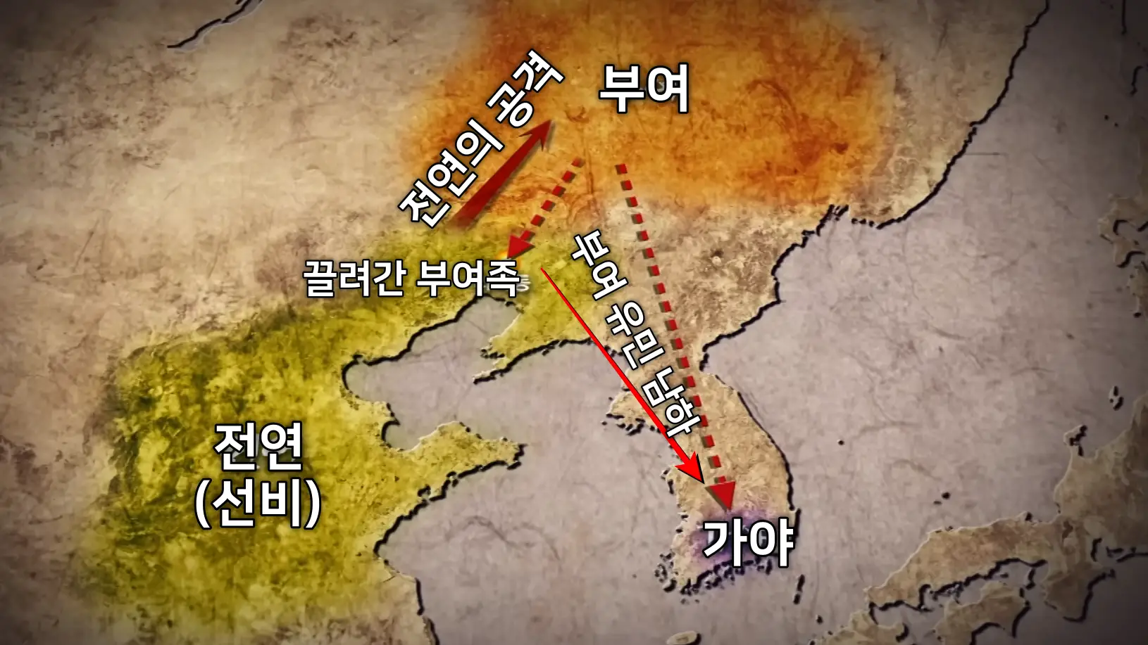 끌려간 부여 유민은 탈출하여 경남 김해로 가서 가야에 합류한다 ⓒ KBS, www.kiss7.kr 편집