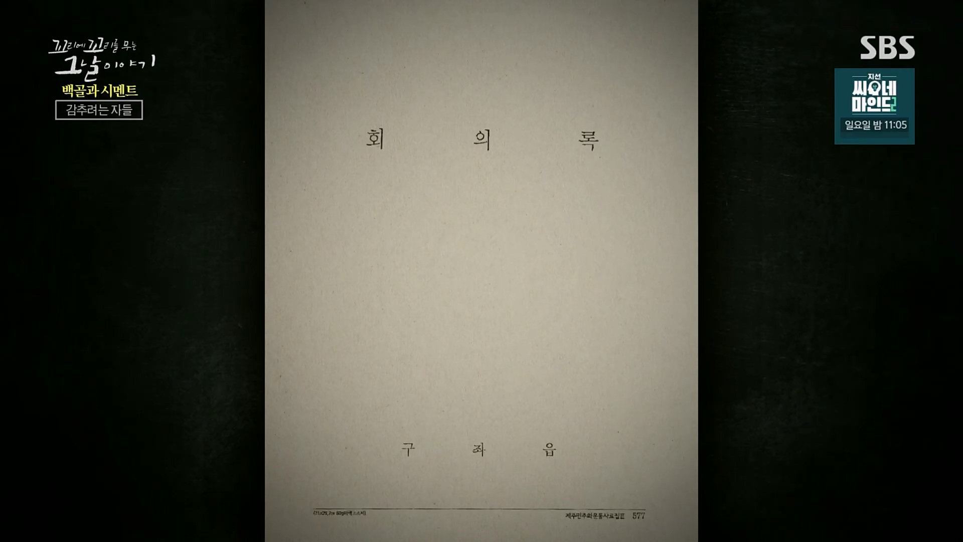꼬리에꼬리를무는그날이야기.E73.230406p.H264-F1RST.mp4_20230409_135731.042.jpg