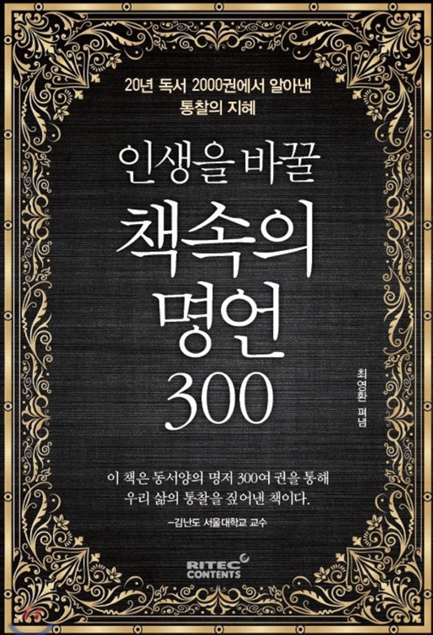  부자가 되려면 읽어봐야할 명언 10가지
