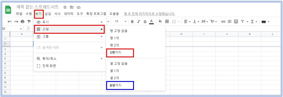 메뉴-설정-통한-틀고정-방법